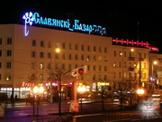 Illuminated slogan 